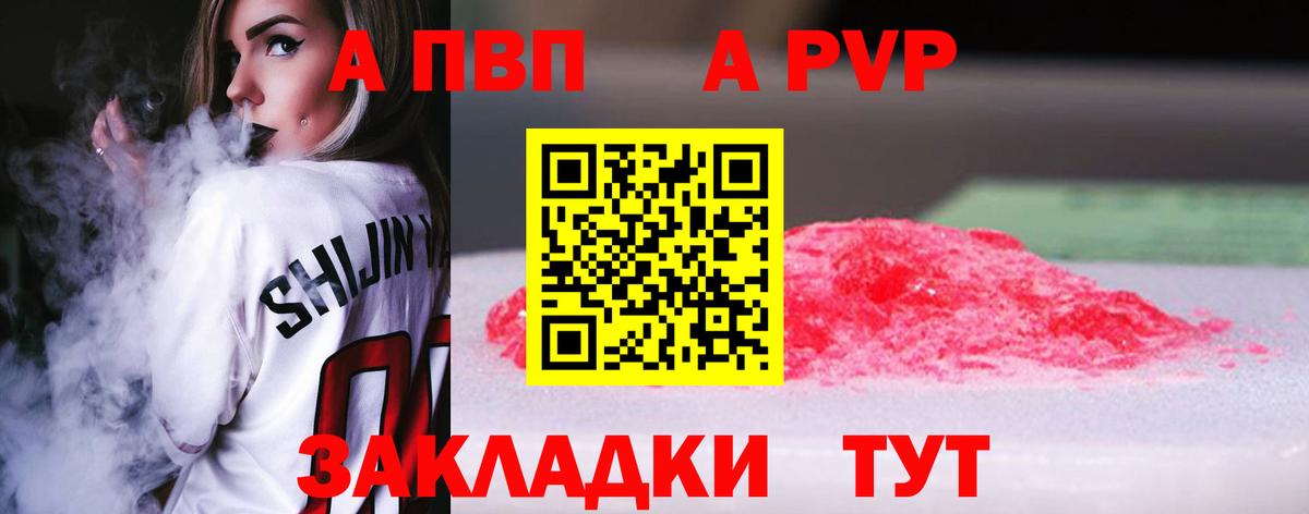 A PVP VHQ  APVP кристаллы  Alfa_PVP СК КРИС  Вход с VPN  где купить наркоту  Тюмень 
