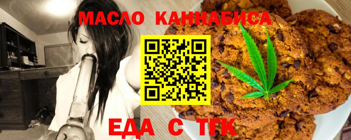 Тюмень  Cannafood конопля  Вход с VPN 