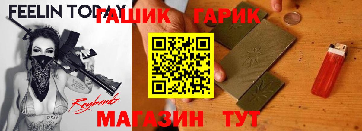 ГАШ убойный  Гашиш  Тюмень  Вход с VPN 