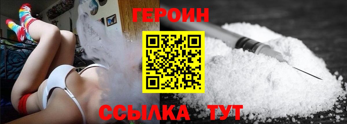 Героин хмурый  Вход с VPN  Тюмень 