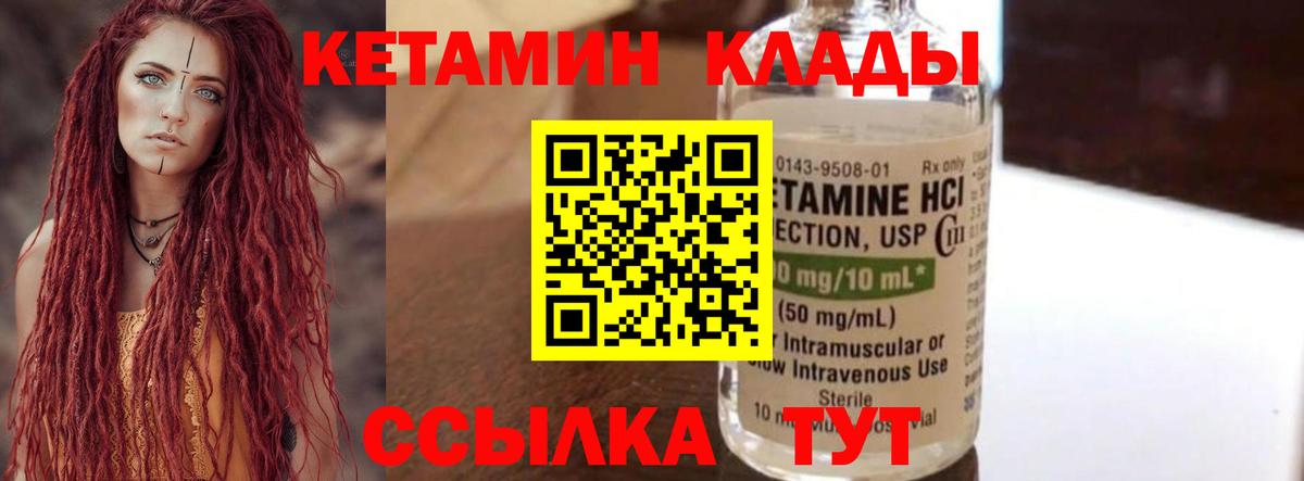 Тюмень  это клад  Вход с VPN  КЕТАМИН ketamine 