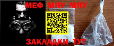 мефедрон мука Будённовск