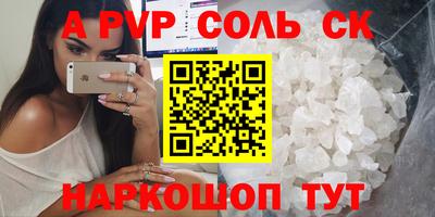 спайс Бугуруслан