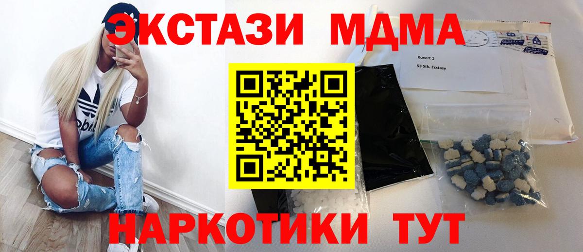 MDMA молли  Вход с VPN  Тюмень  МДМА кристаллы 