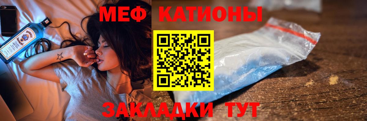 Мефедрон мука Тюмень