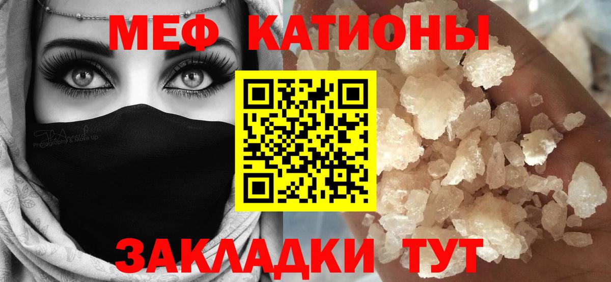 Мефедрон мука  МЯУ-МЯУ  Тюмень  Вход с VPN  МЕФ  Мефедрон мяу мяу 