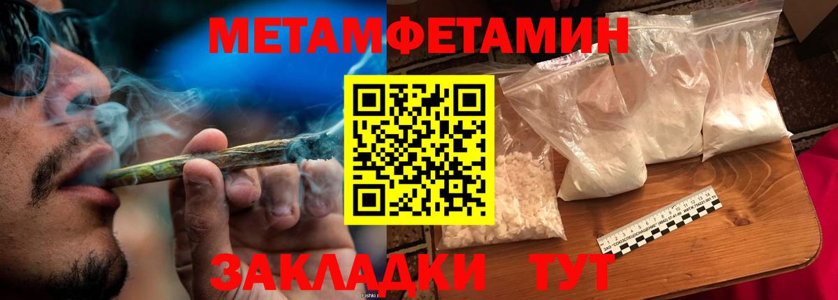 Метамфетамин мет Тюмень