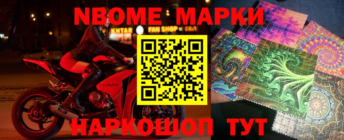 Тюмень  Марки N-bome 1,8мг  Вход с VPN  Марки N-bome 1,8мг 