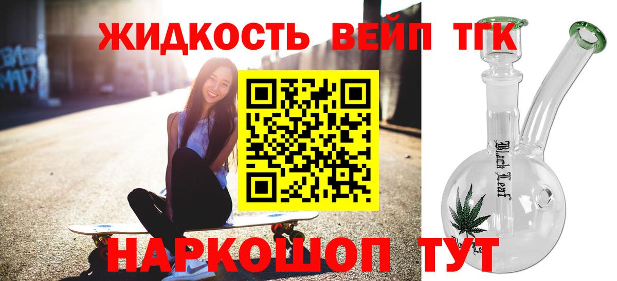 Тюмень  ТГК вейп  Вход с VPN  ТГК вейп с тгк 
