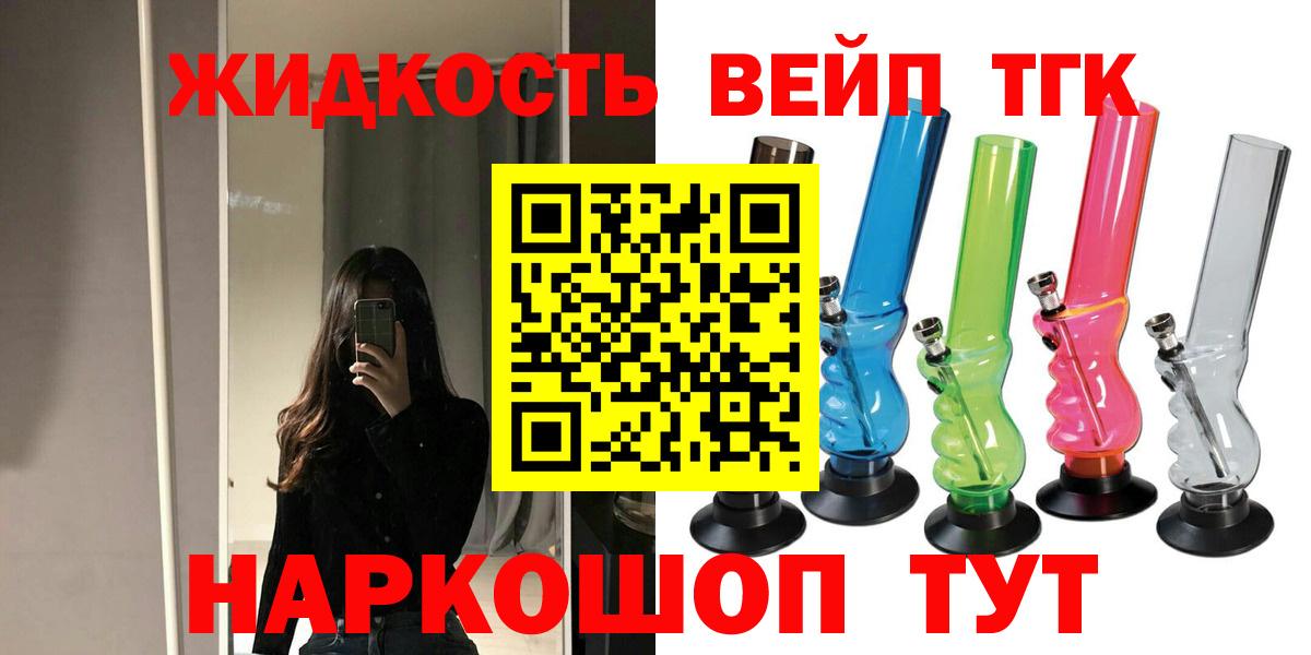 ТГК THC oil Тюмень