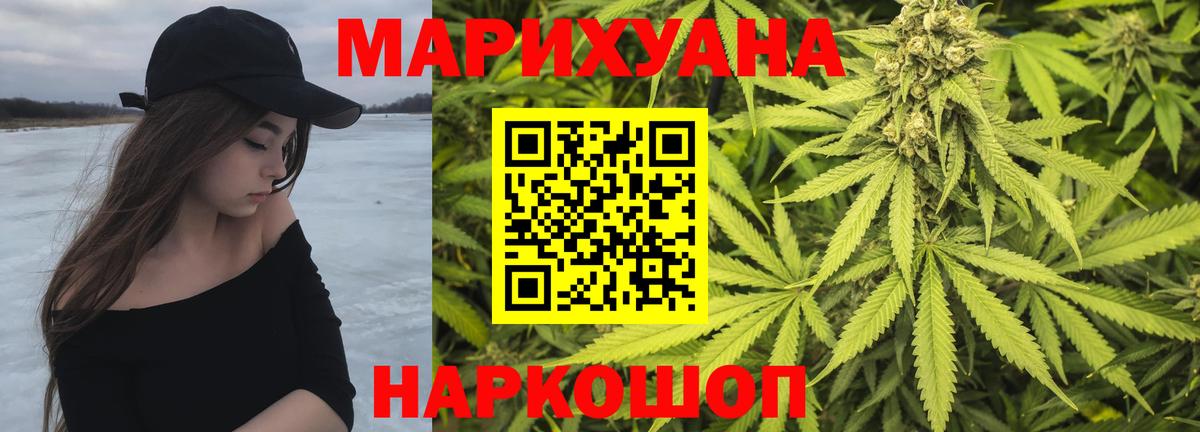 Канабис семена  МАРИХУАНА THC 21%  Вход с VPN  Шишки марихуана гибрид  Тюмень 